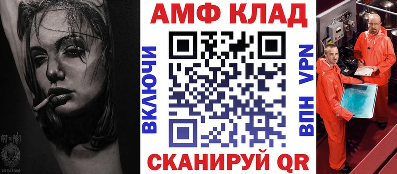 Амфетамин VHQ Краснознаменск