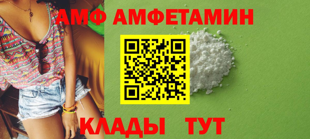 Amphetamine  KRAKEN как зайти  Краснознаменск  Amphetamine  АМФ Premium  Вход с VPN 