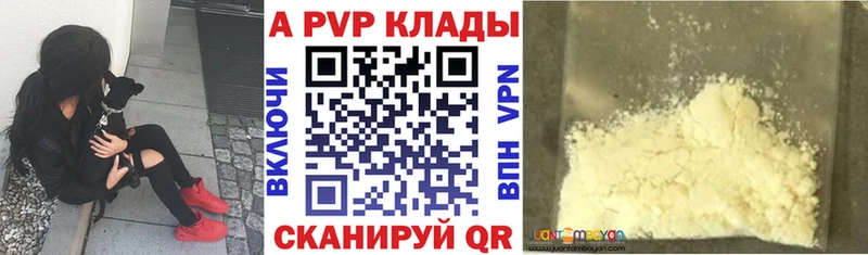 Alpha PVP крисы CK  Краснознаменск 