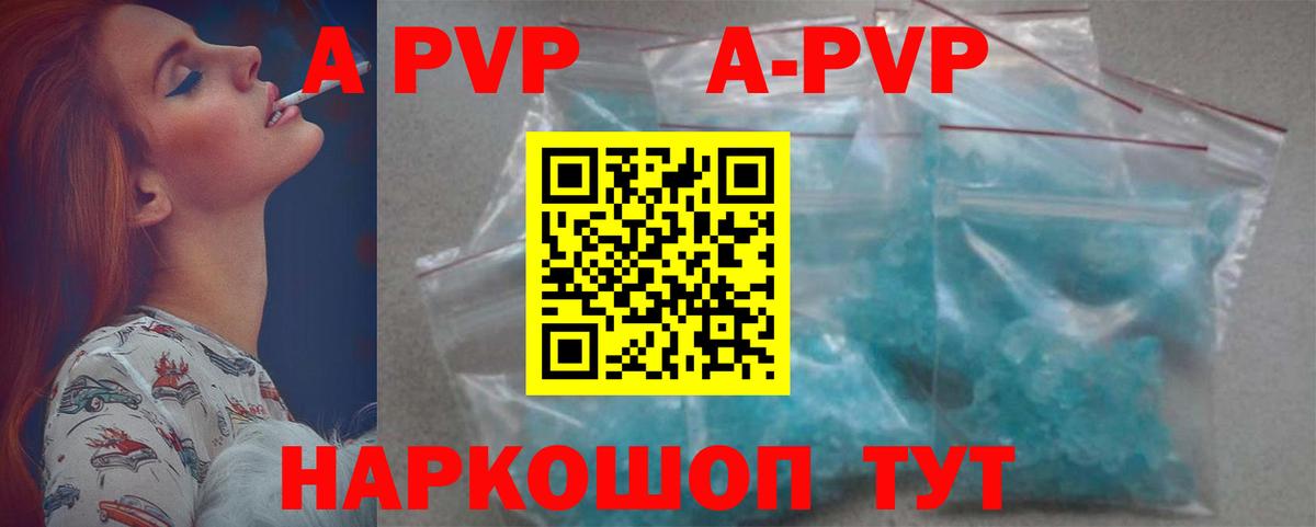 Краснознаменск  APVP крисы CK  А ПВП Crystall  Alfa_PVP  Вход с VPN 