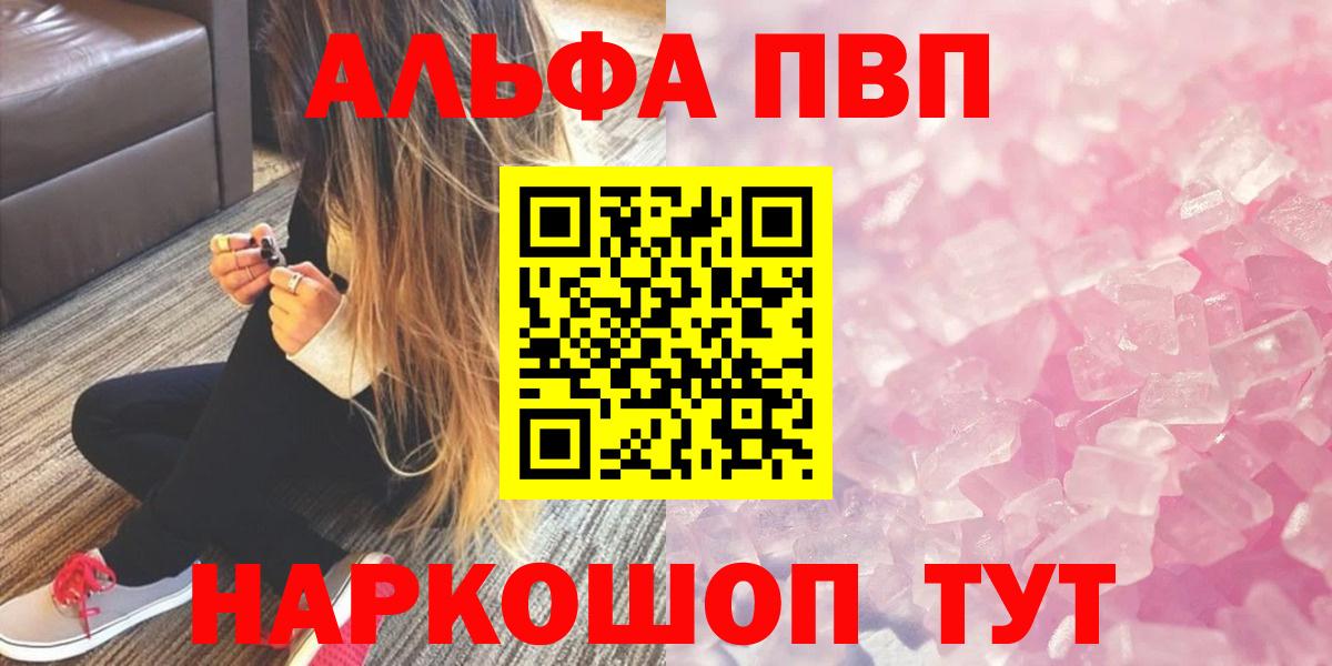 APVP Соль Краснознаменск