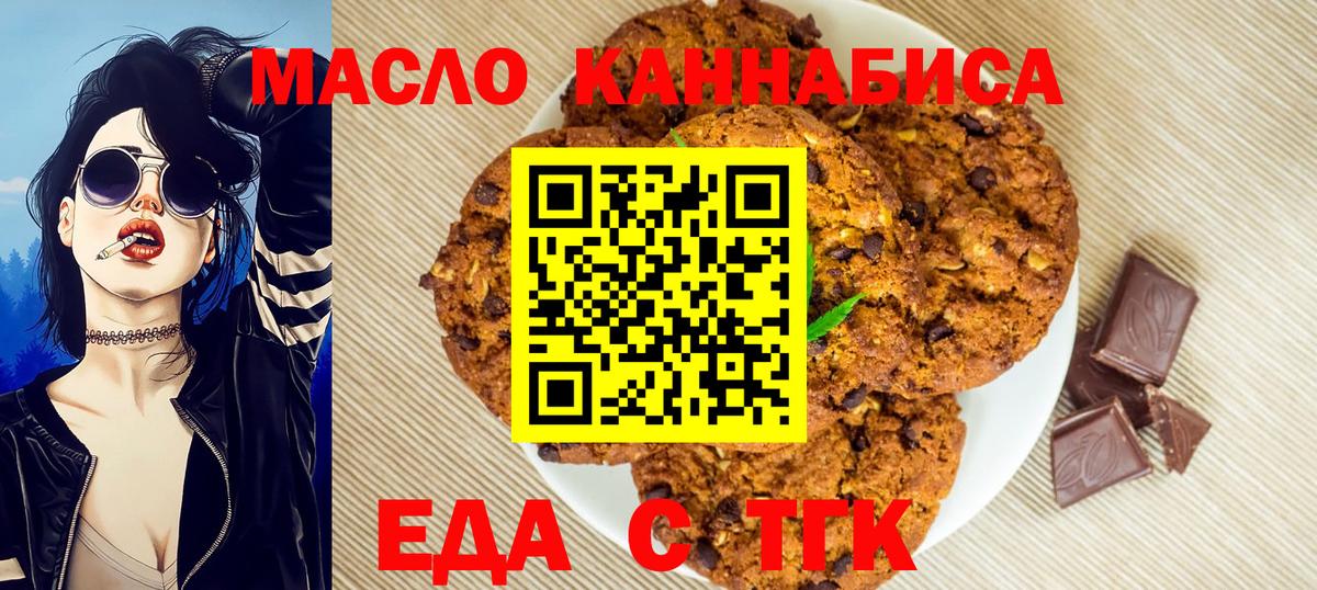 Краснознаменск  Cannafood марихуана  Вход с VPN 