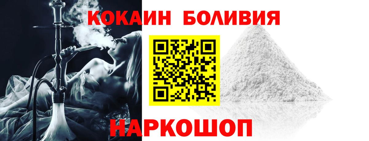 COCAIN Перу Краснознаменск