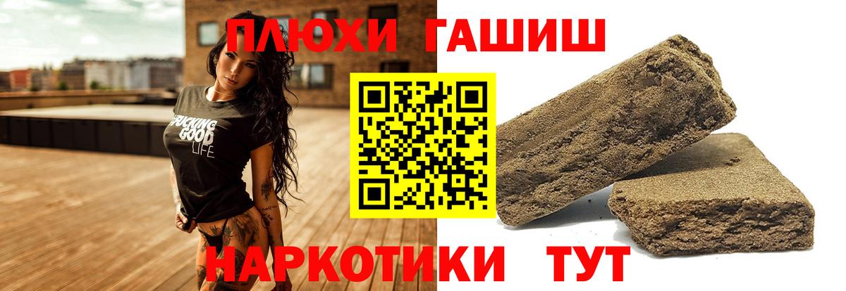 Краснознаменск  ГАШ hashish  Вход с VPN 