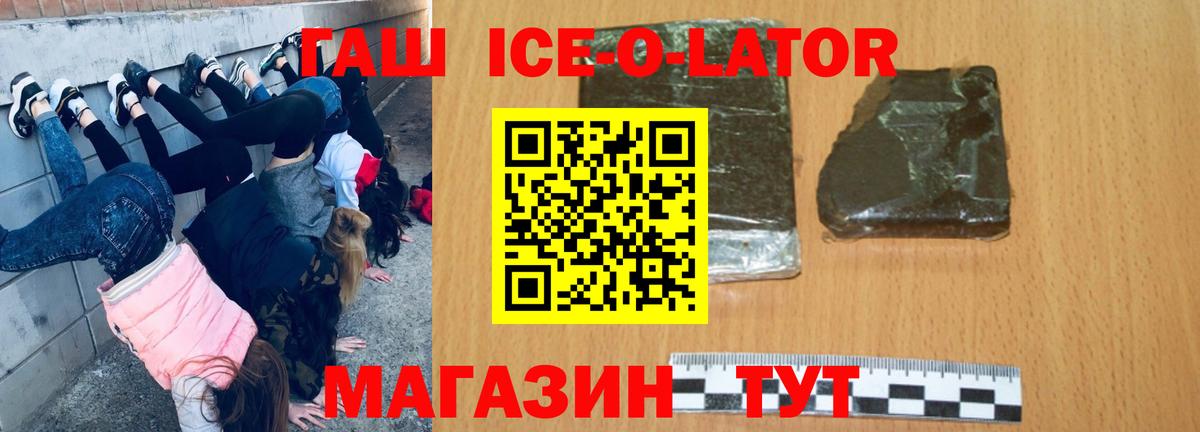 ГАШИШ хэш Краснознаменск