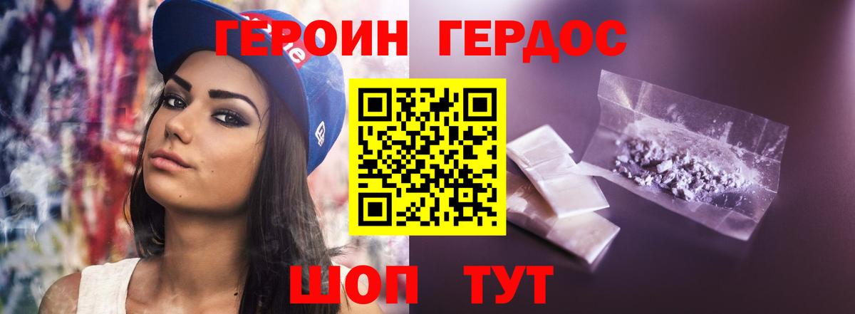 Героин белый Краснознаменск