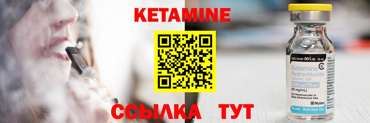 Кетамин VHQ  Вход с VPN  Краснознаменск  КЕТАМИН ketamine 