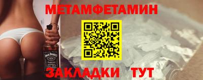 метамфетамин Кимры
