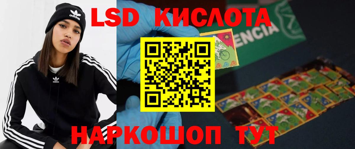 Лсд 25 экстази кислота  Лсд 25 экстази кислота  Вход с VPN  Краснознаменск 