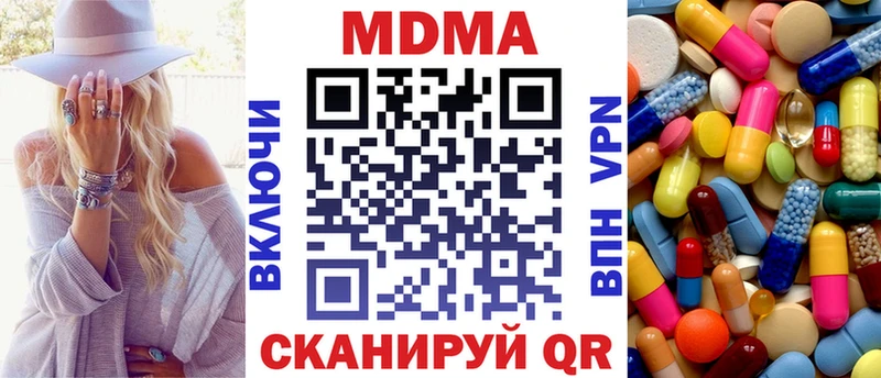 гидра маркетплейс  сколько стоит  Краснознаменск  MDMA молли 
