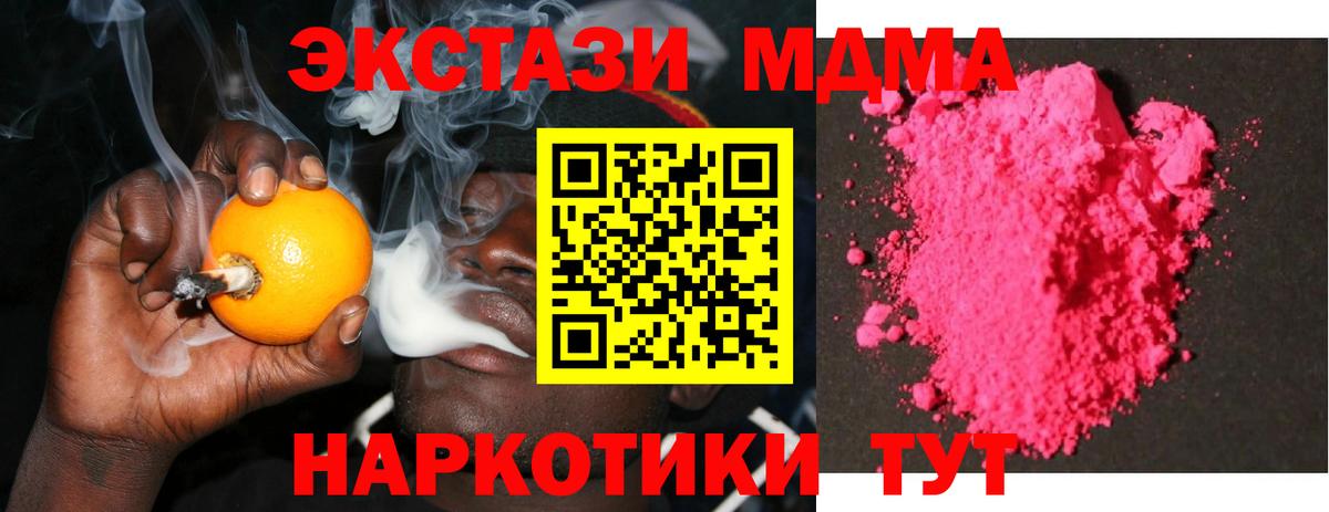 MDMA молли  Вход с VPN  МДМА молли  MDMA  Краснознаменск 