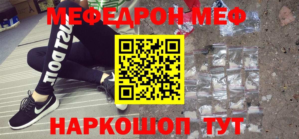 Меф кристаллы Краснознаменск