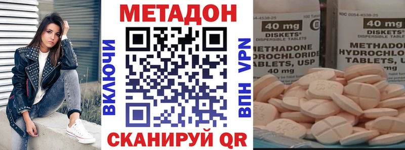 МЕТАДОН кристалл  блэк спрут сайт  Краснознаменск 