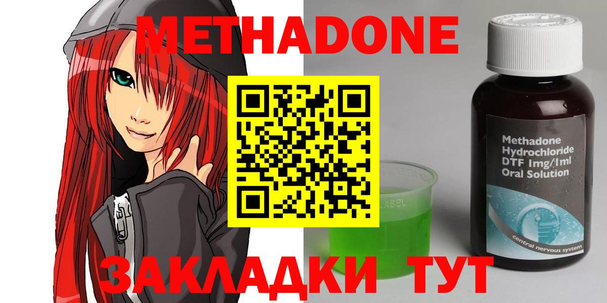 Метадон белоснежный  МЕТАДОН белоснежный  Краснознаменск  Вход с VPN 