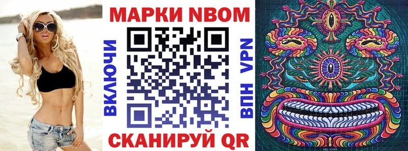 Наркотические марки 1,8мг Краснознаменск