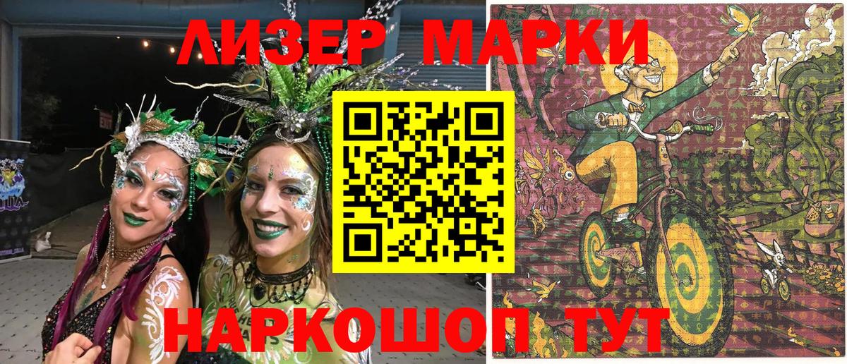 Краснознаменск  Марки N-bome 1,8мг  Вход с VPN  Марки N-bome 1,8мг 