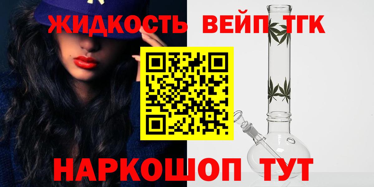 Краснознаменск  Дистиллят ТГК гашишное масло  где найти наркотики  Вход с VPN 