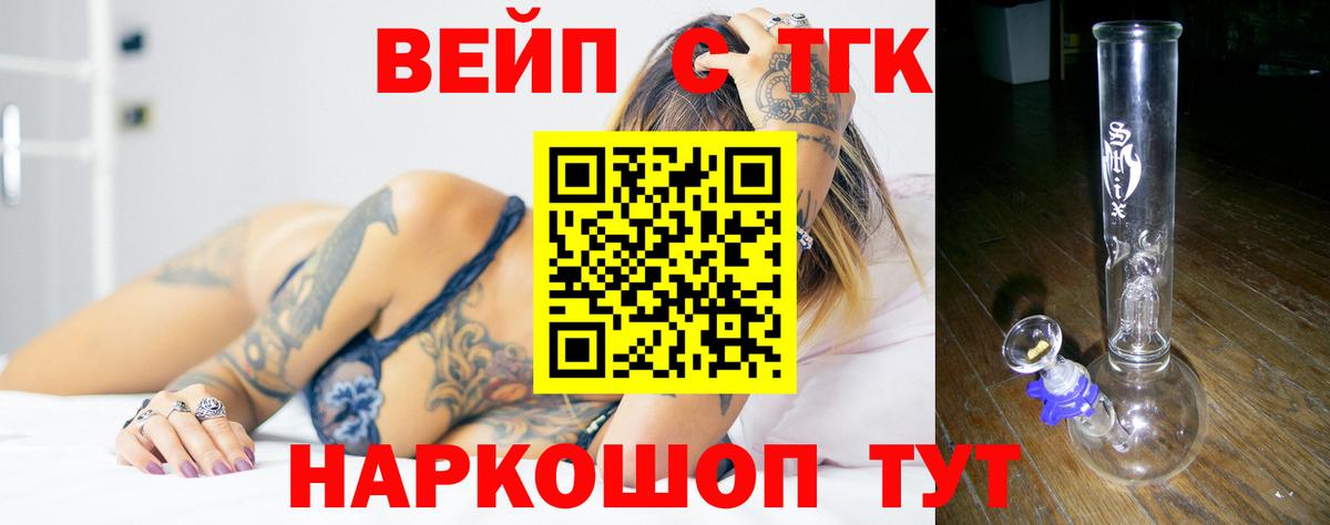 ТГК концентрат Краснознаменск